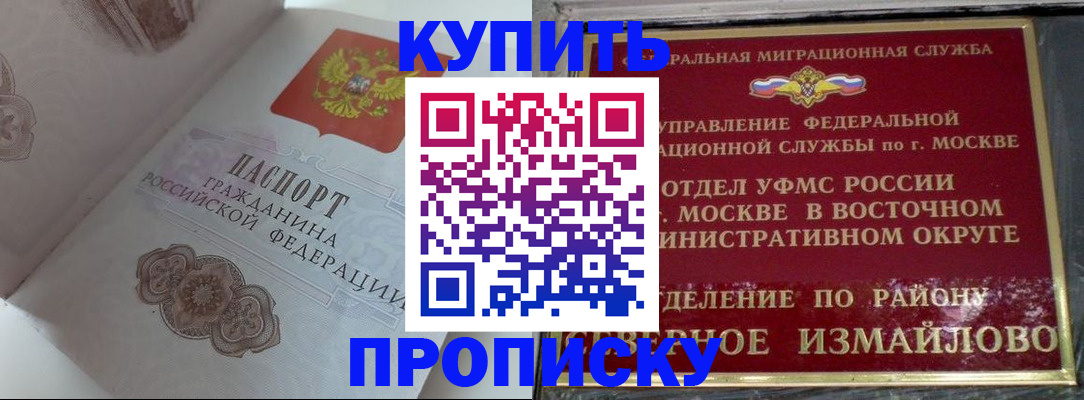 прописка иностранных граждан в Кудымкаре