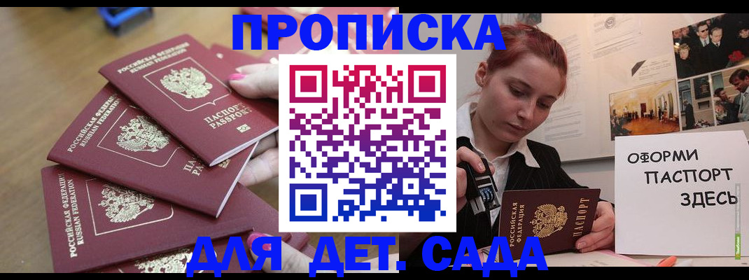 прописка законно в Кудымкаре